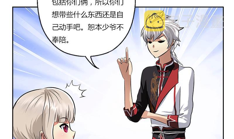 第281话 有没有到D？22