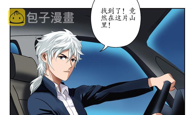 第95话 陆宁的怒火4