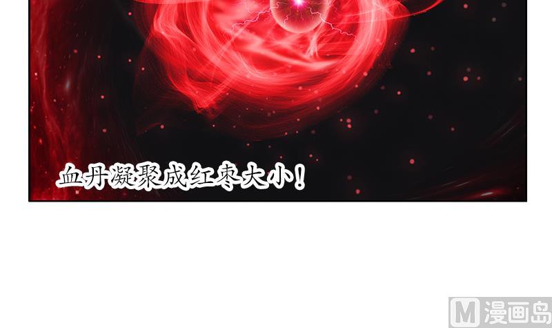 第238话 血龙诀38