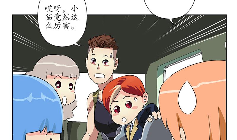 第221话 神转折啊52
