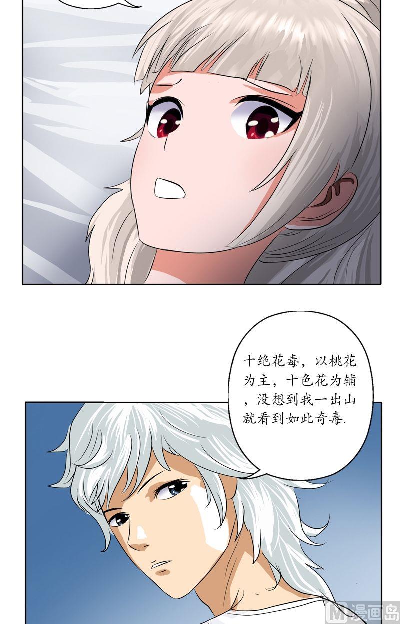 第36话 差点玩出火20