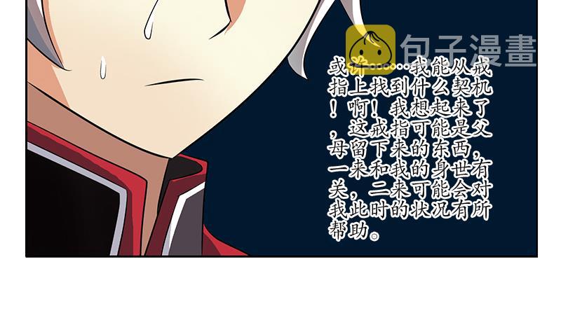 第237话 神秘古戒24