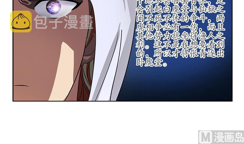 第250话 战白卧虎11