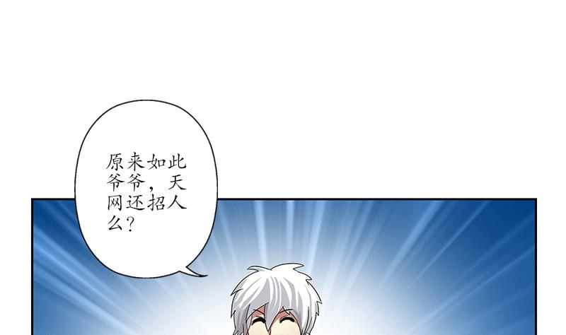 第225话 天网58