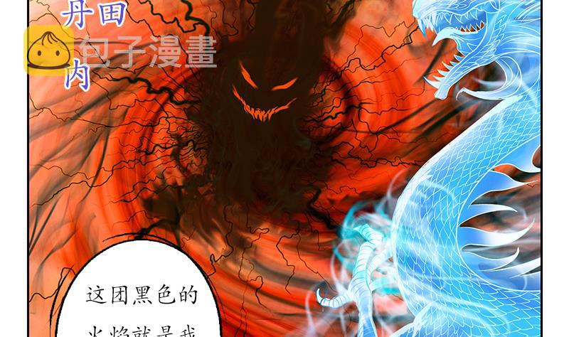 第193话 心魔化形58