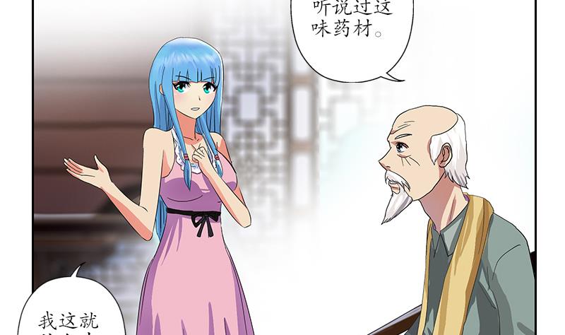 第203话 生魂草48