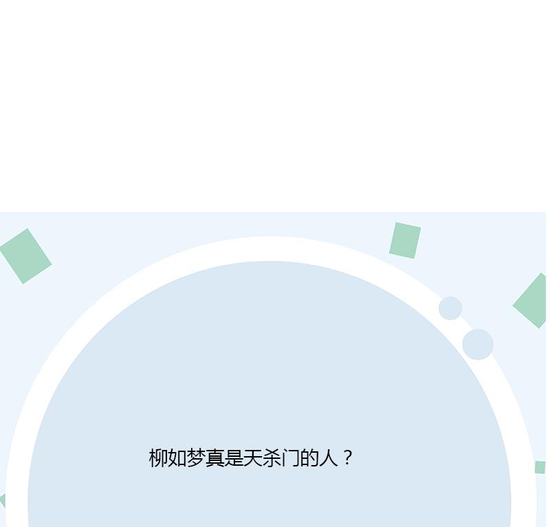 第338话 天杀门徒？55