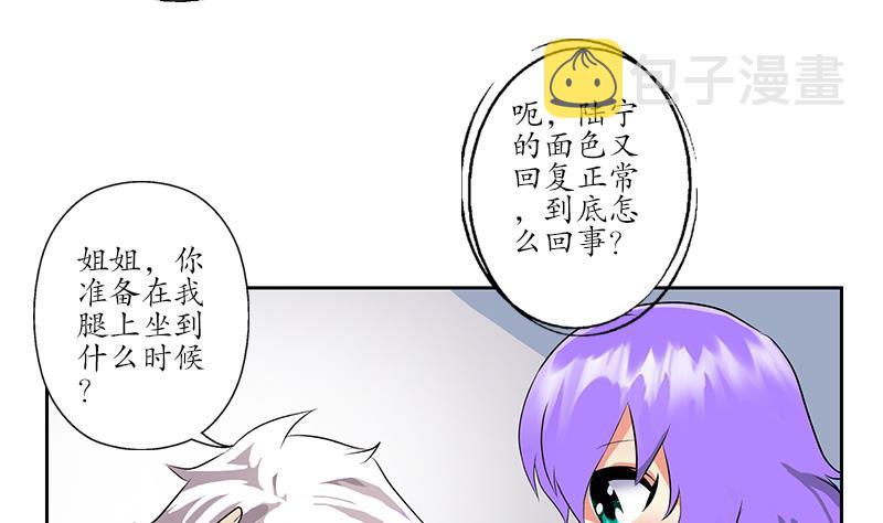 第257话 失控45