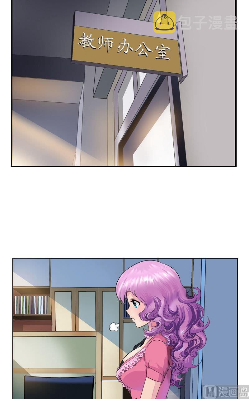 第61话 班花1