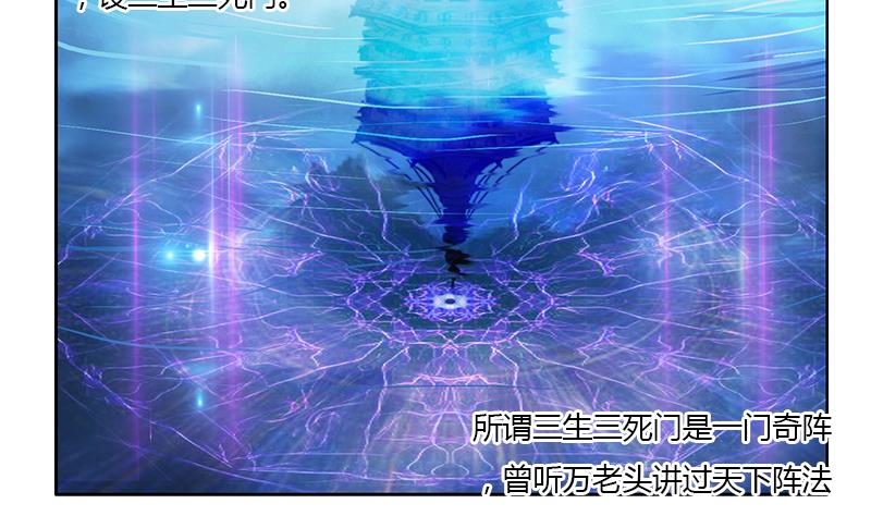 第339话 三生三死门45