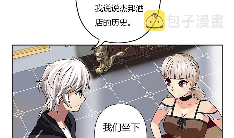 第297话 酒店新规矩10
