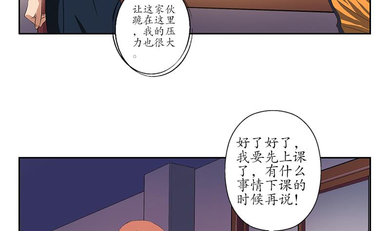 第152话 宋玉莹的请求30