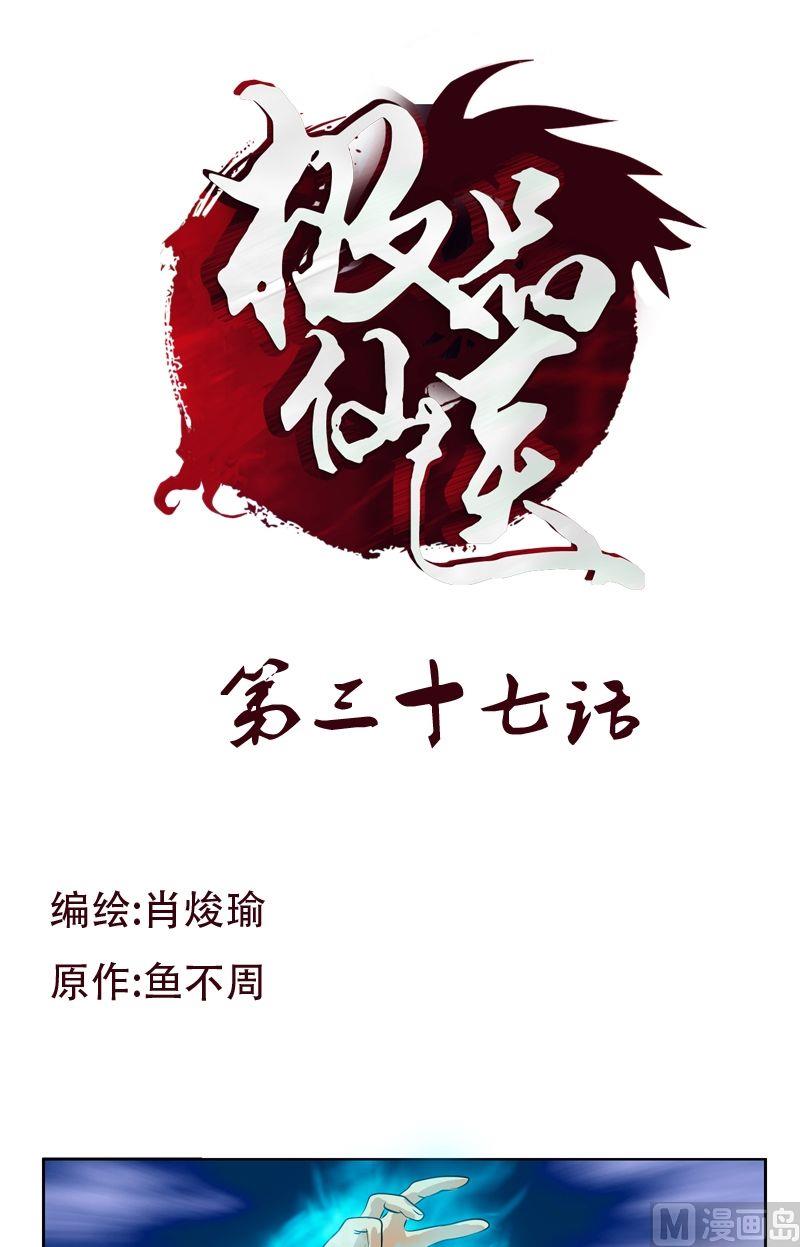第37话 七色绝情花0
