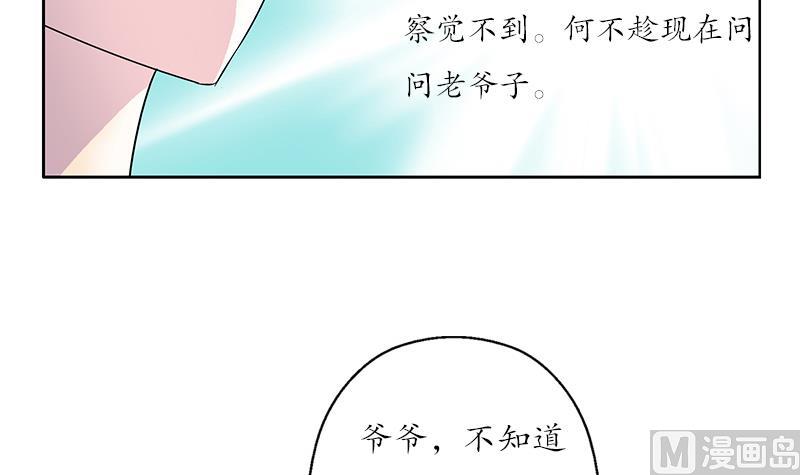 第206话 葵水之体41