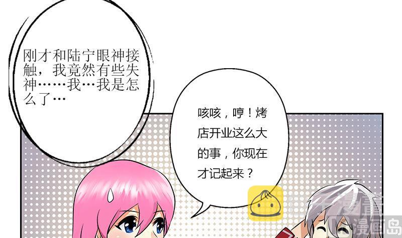 第271话 烧烤店开业60