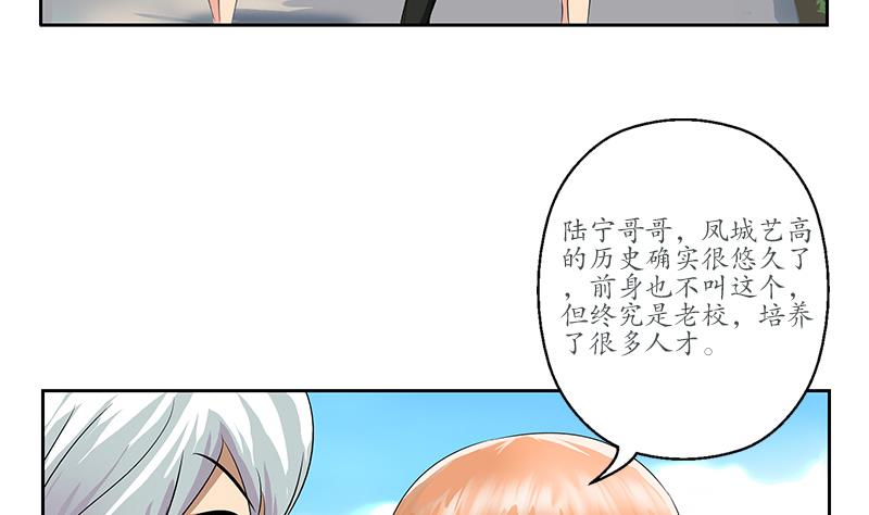 第165话 校庆前奏24