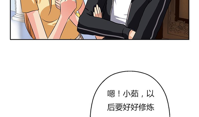 第297话 酒店新规矩4