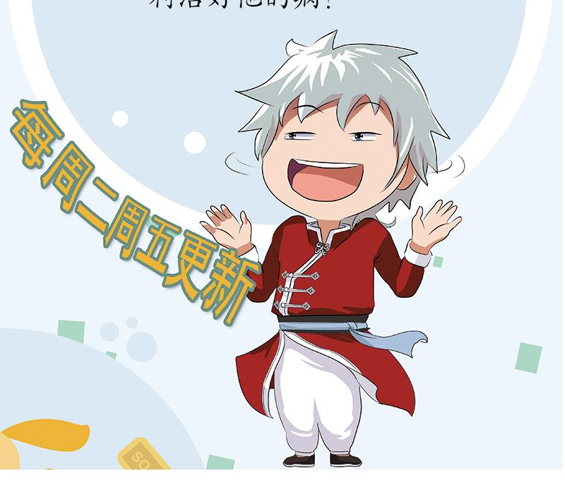 第224话 奇妙的生魂草62