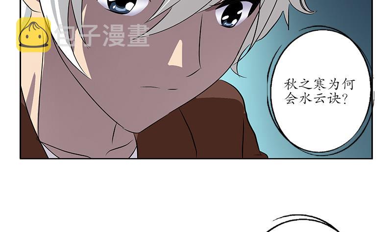 第155话 水云诀56