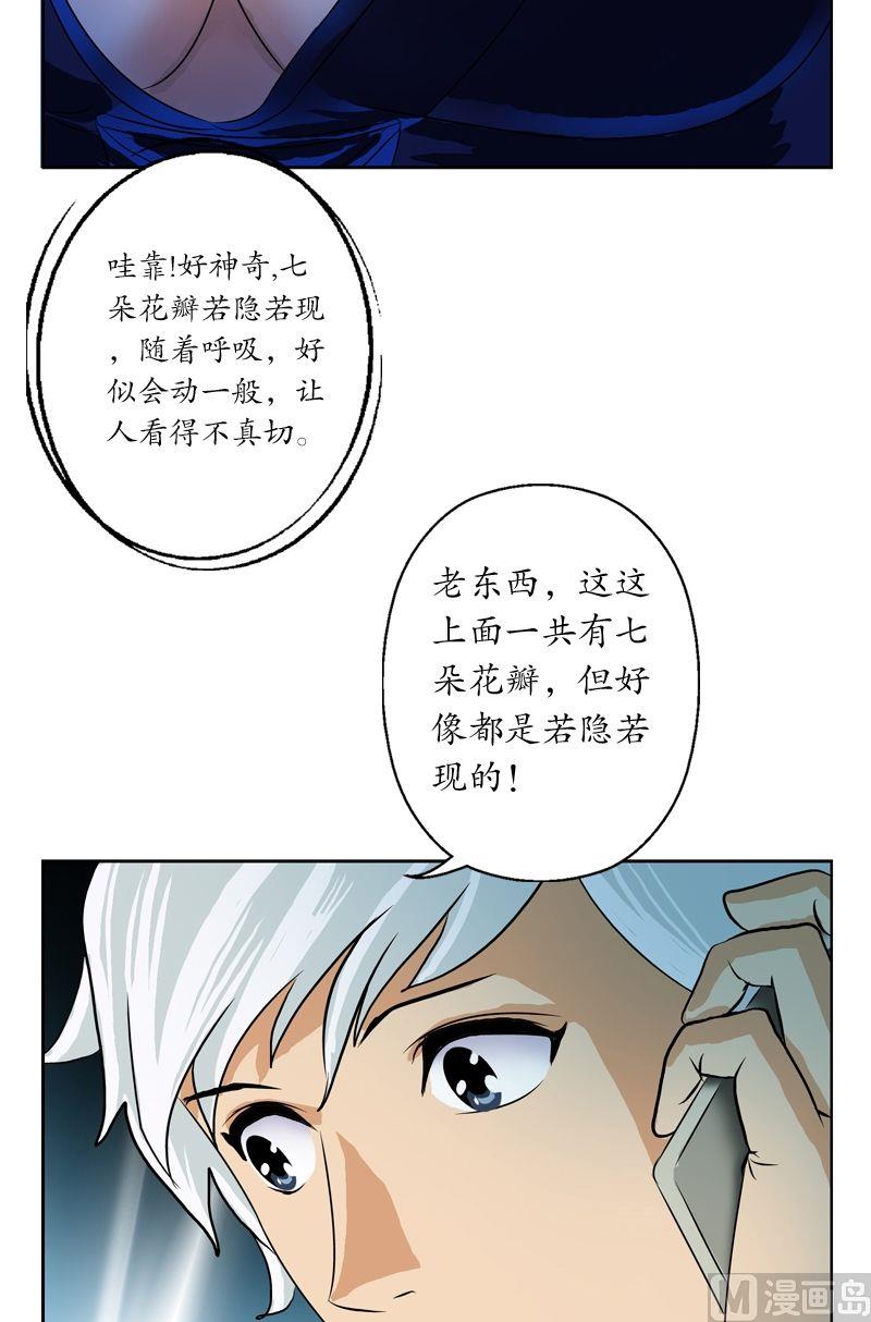 第38话 我不是故意的2
