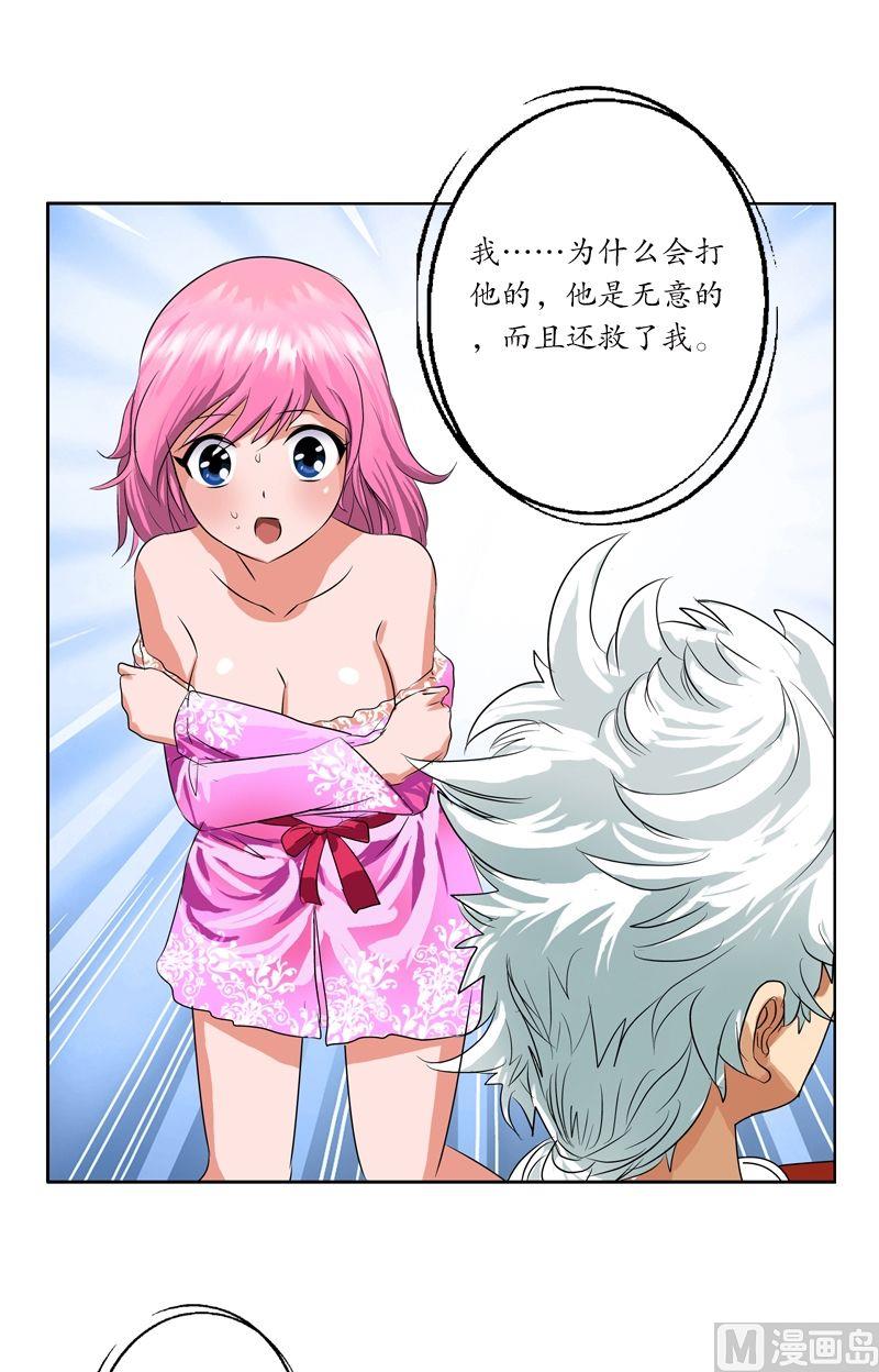 第30话  走光了10