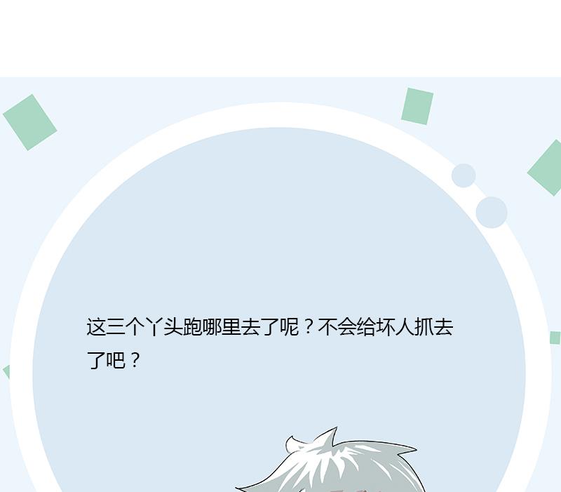第325话 三人失踪61