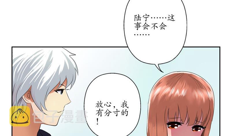 第137话 韩君的心事40