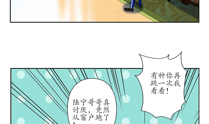 第161话 没见过淑女麽？36