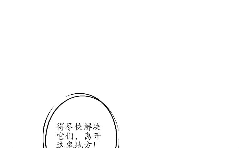 第229话 食屍兽王37