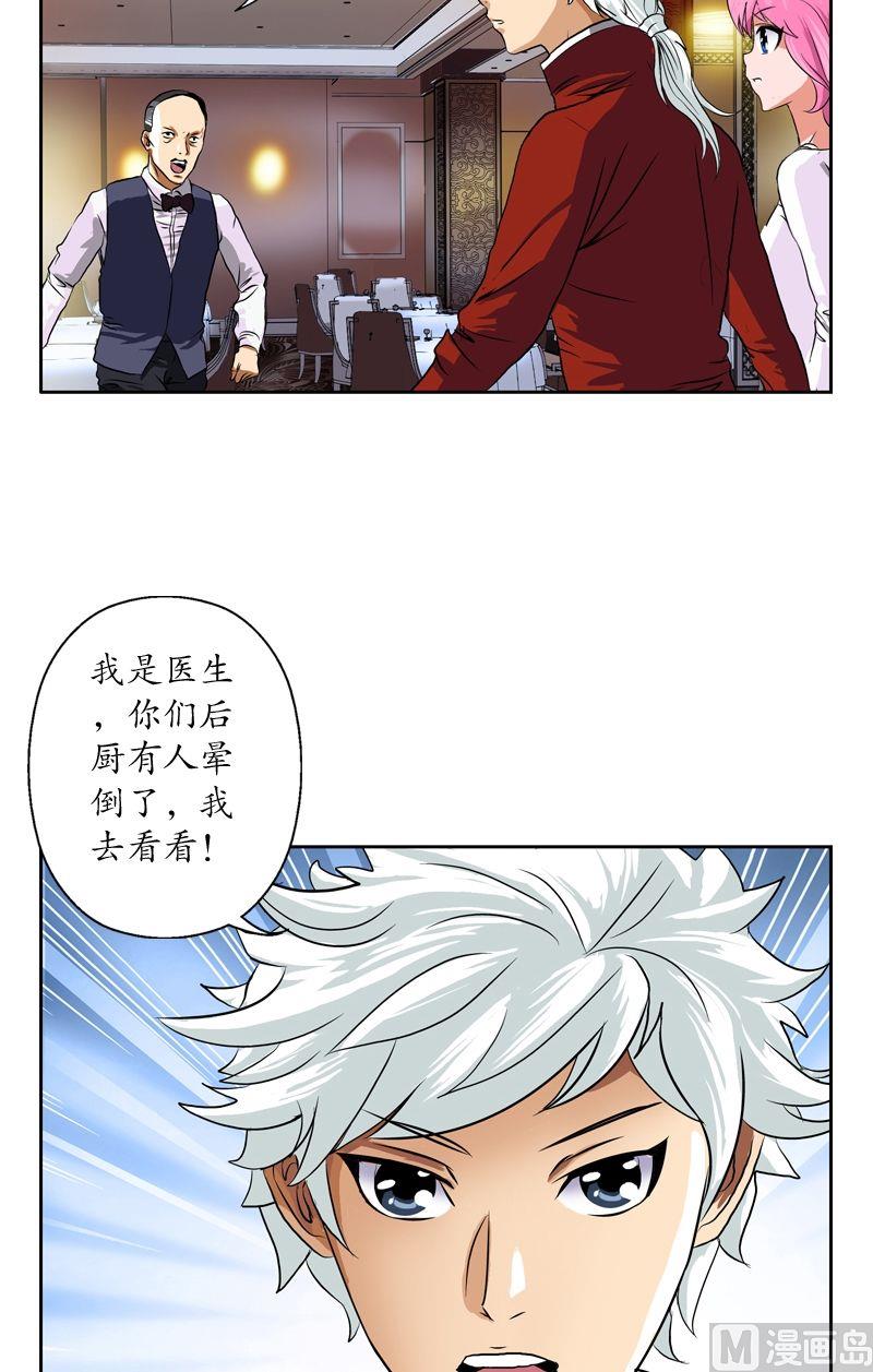 第28话 触电的大小姐2