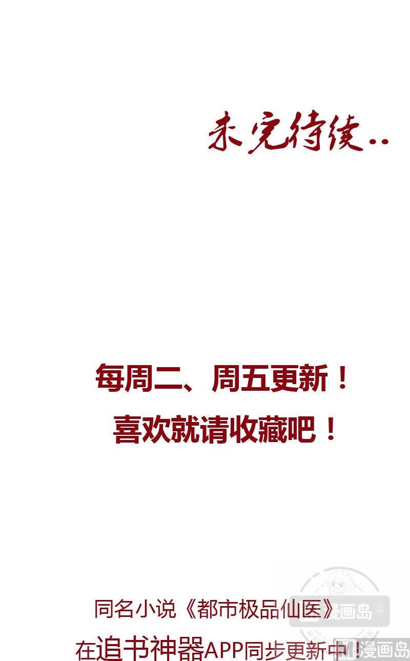 第64话 宋玉莹19
