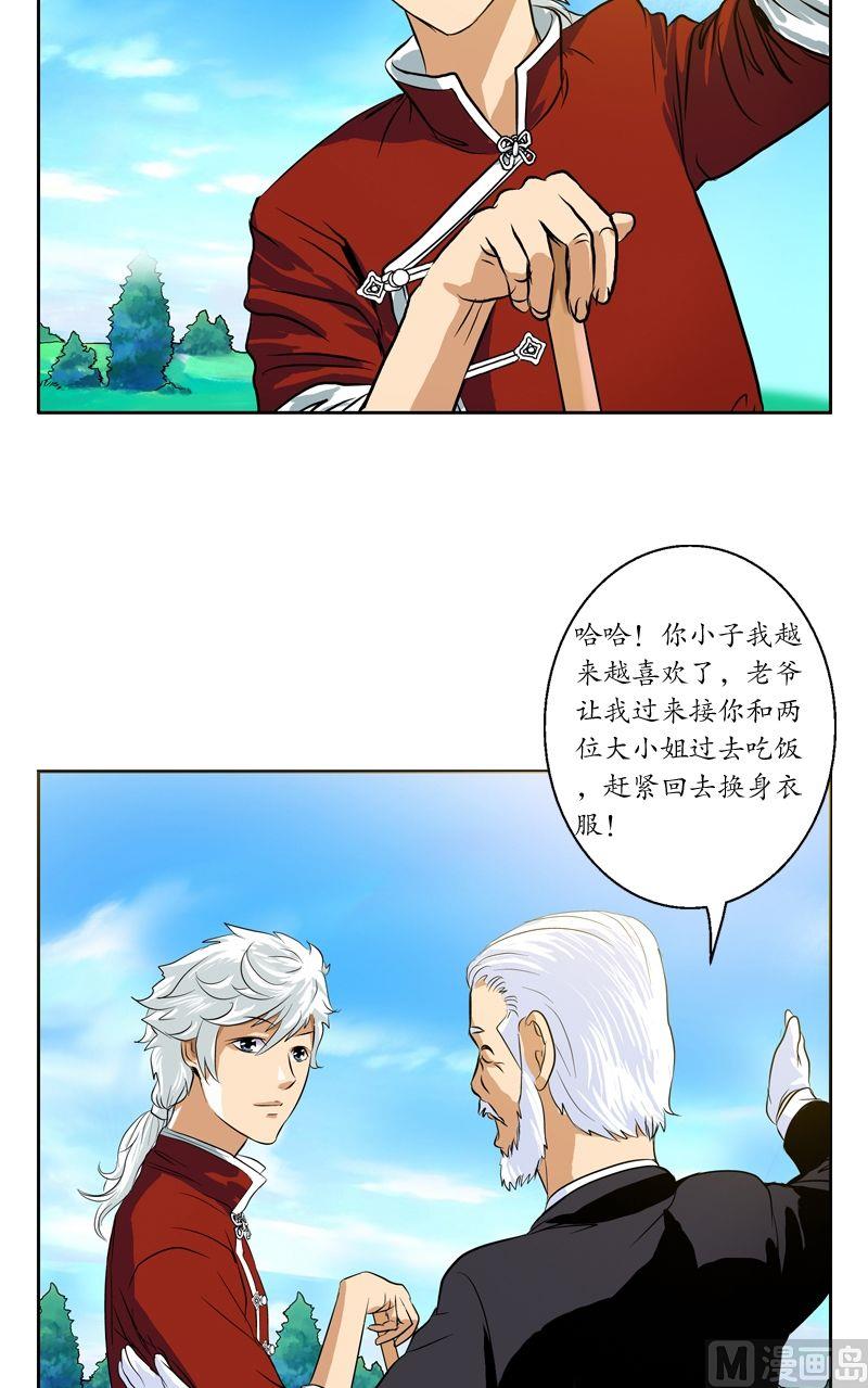 第31话  陆宁的新配方2