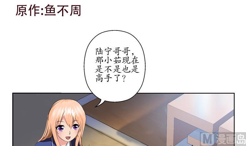 第104话 三人的怂恿2