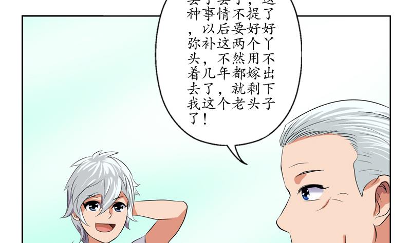 第113话 双喜临门37