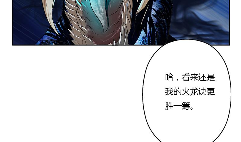 第346话 噬魂兽33