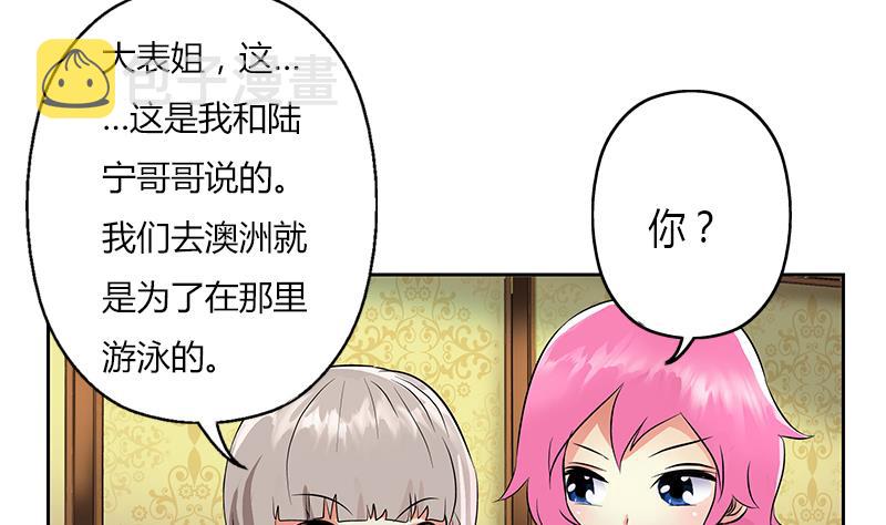 第281话 有没有到D？52