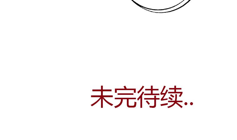 第282话 真真倒霉的刘坤55