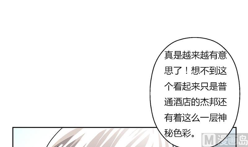 第297话 酒店新规矩26