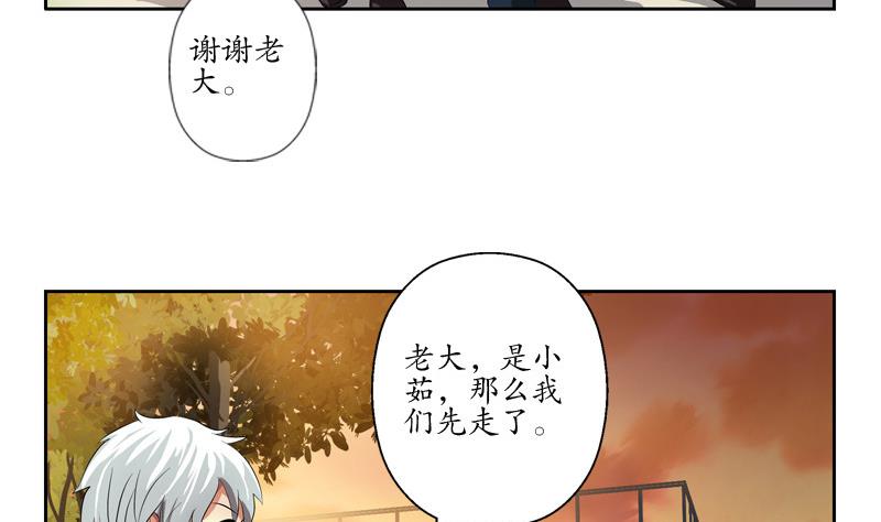 第137话 韩君的心事4