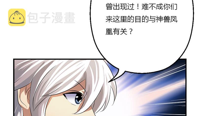 第386话 丹气出凤城！24