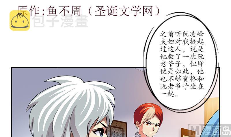 第209话 这就是资格2