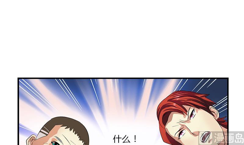 第390话 我的男朋友38