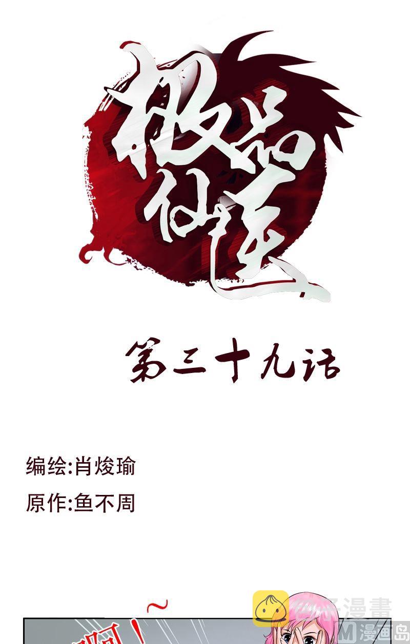 第39话  约法三章0