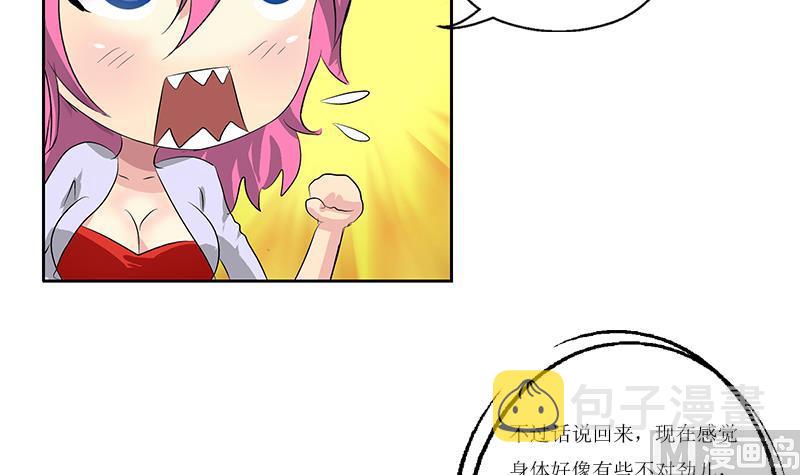 第359话 凝魂丹63
