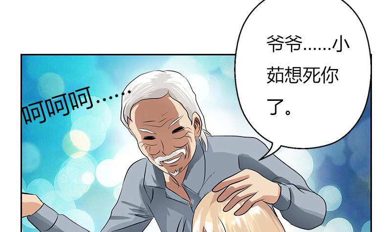 第267话 老爷子的杀气48