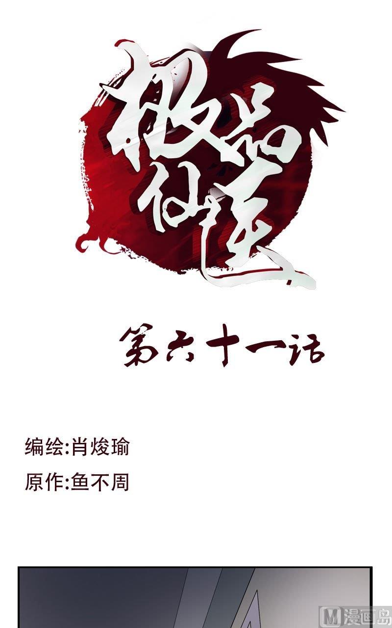 第61话 班花0
