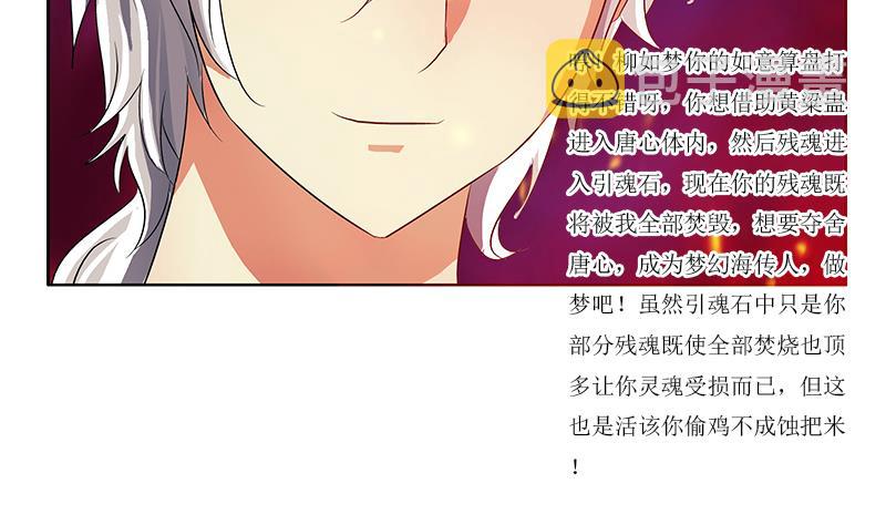 第359话 凝魂丹28