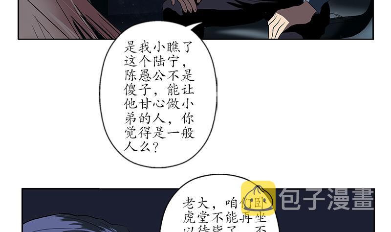 第153话 警方干预24