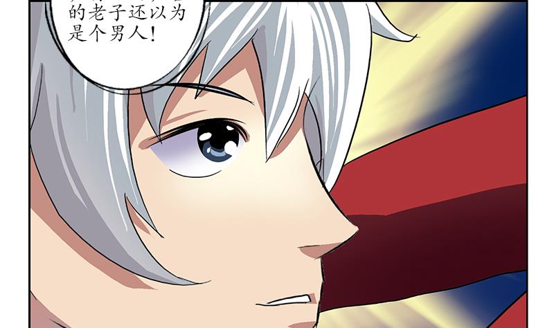 第194话 暗夜魅影59