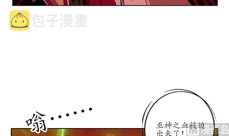 第235话 巫神之血38